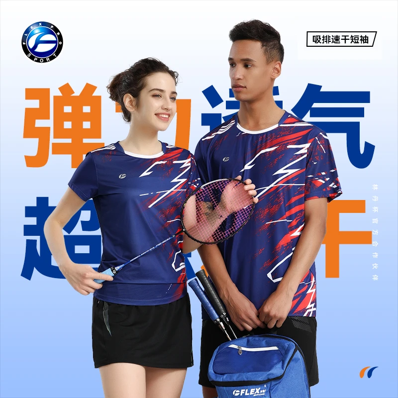 FLEXPRO/佛雷斯羽毛球服运动休闲短袖夏季t恤男女透气速干大赛服