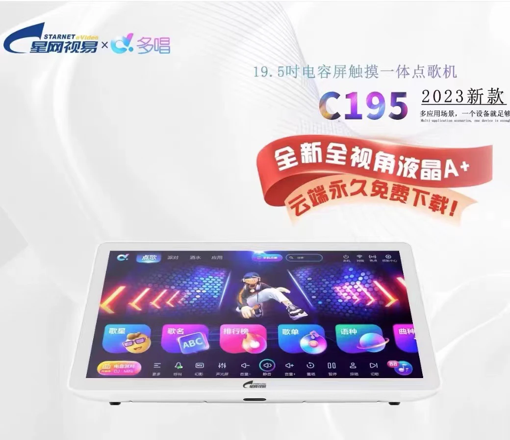 视易全新一体点歌机一台，2T，19·5寸容屏，不包邮