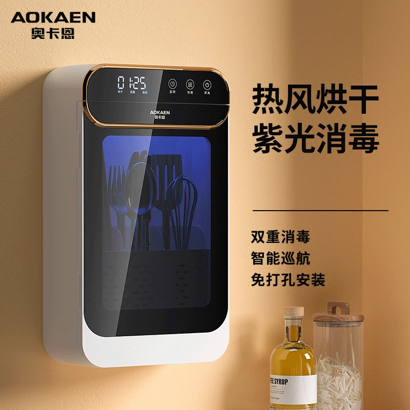 【直播特惠】奥卡恩筷子消毒机烘干一体机家用厨房消毒筷子筒小型