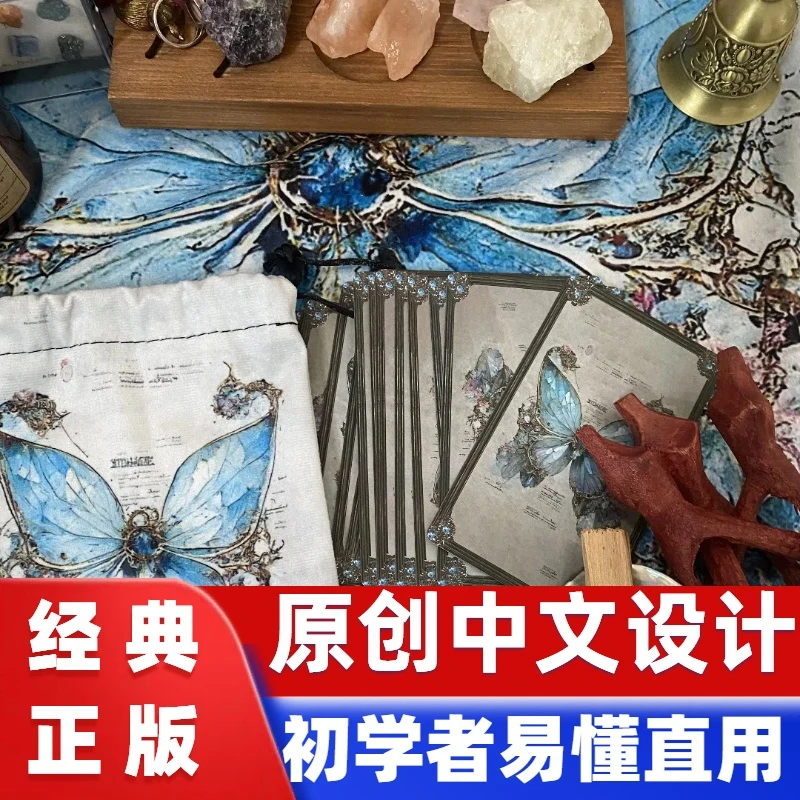 蓝色韦特塔罗牌全套铜纸材质新手初学者鼠尾草桌布卡袋现货先发