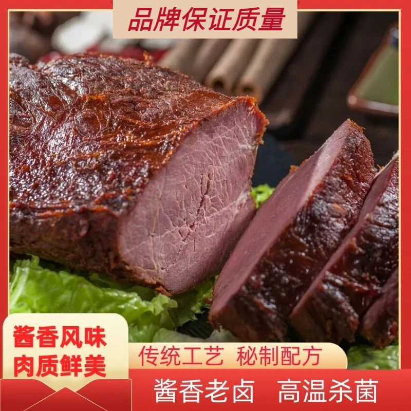 古法卤制熟食酱香肉200g猪肉脯制品商用五香香辣口味真空包装即食