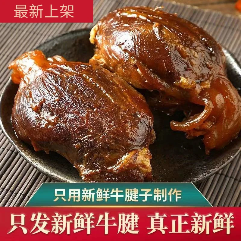 【牛腿肉】酱牛肉健身五香黄牛肉熟食真空卤味低脂健身代餐开袋即食