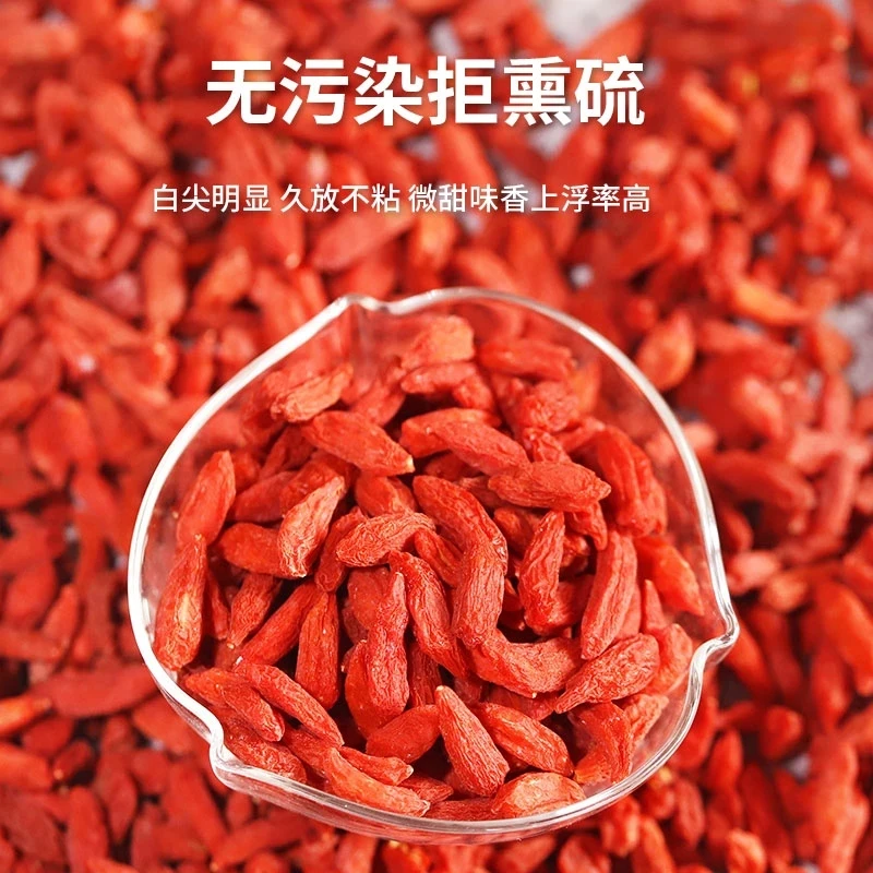 新货枸杞子宁夏红枸杞大颗粒150克