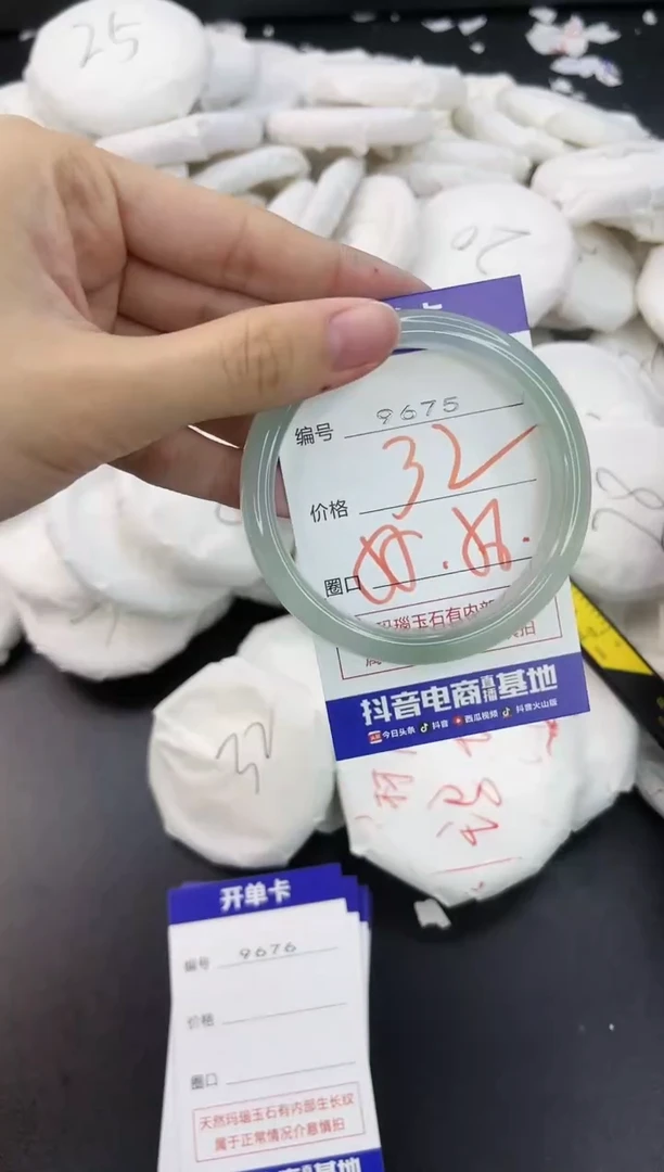 【闪购商品】玛瑙/玉髓手镯未镶嵌9675