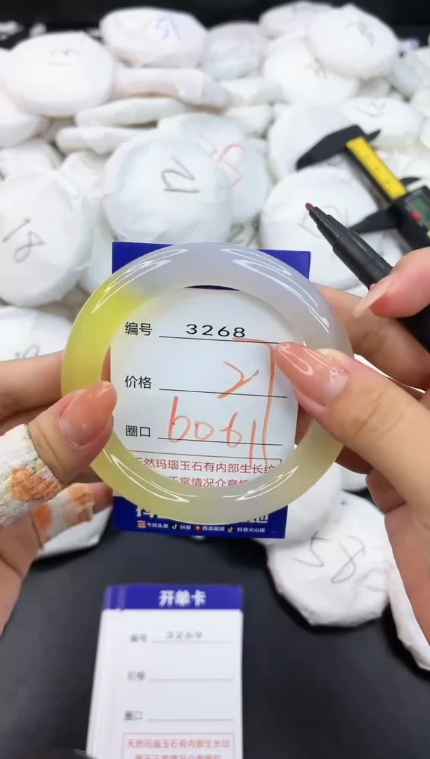 【闪购商品】玛瑙/玉髓手镯未镶嵌3268