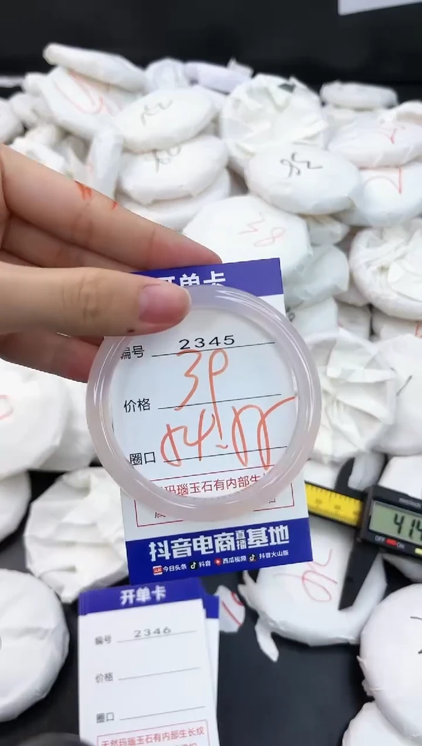 【闪购商品】玛瑙/玉髓手镯未镶嵌2345