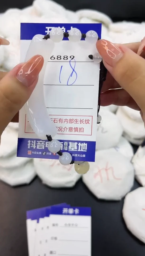 【闪购商品】玛瑙/玉髓手镯未镶嵌6889