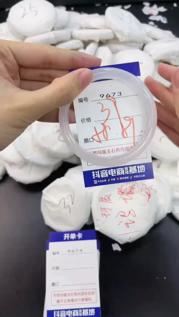 【闪购商品】玛瑙/玉髓手镯未镶嵌9673