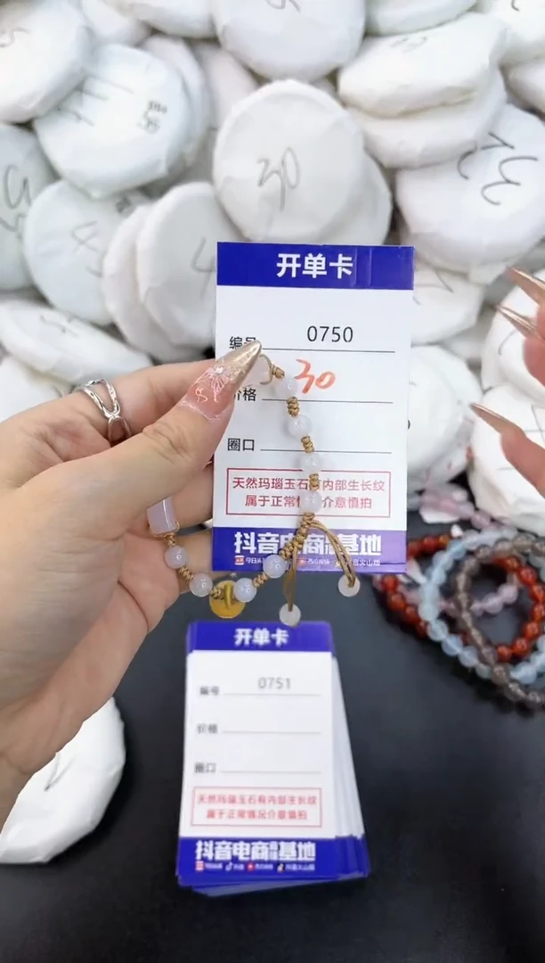 【闪购商品】玛瑙/玉髓手镯未镶嵌750