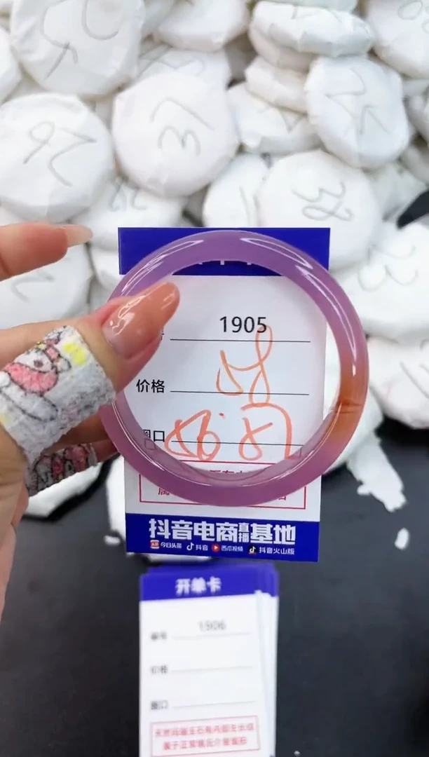 【闪购商品】玛瑙/玉髓手镯未镶嵌1905