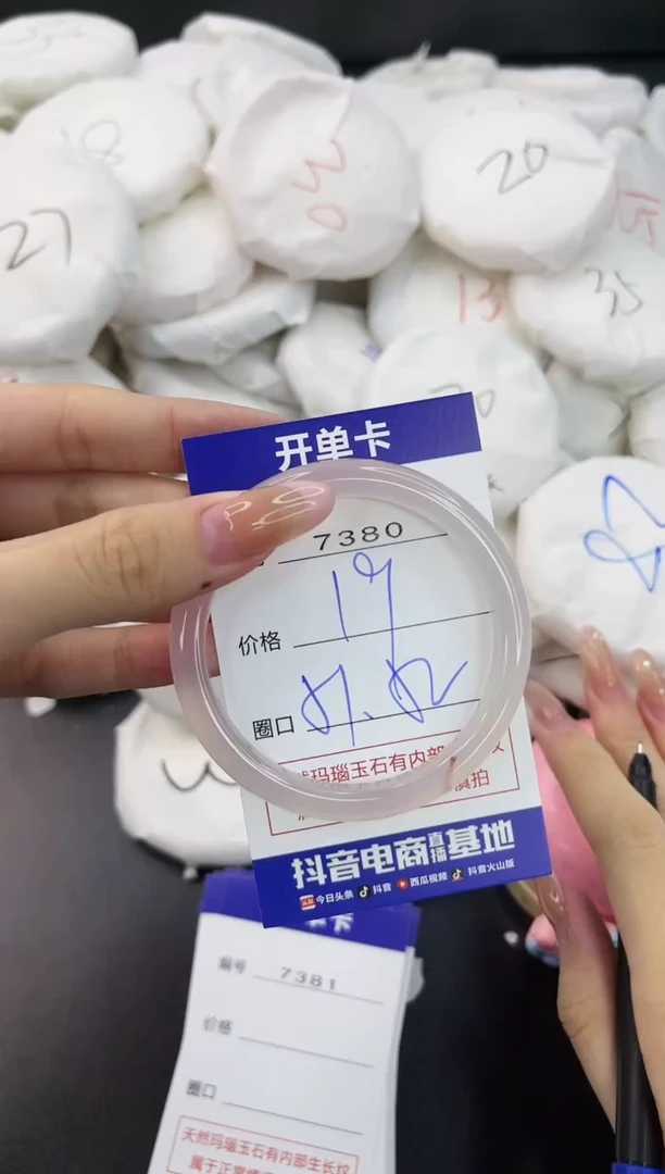 【闪购商品】玛瑙/玉髓手镯未镶嵌7380