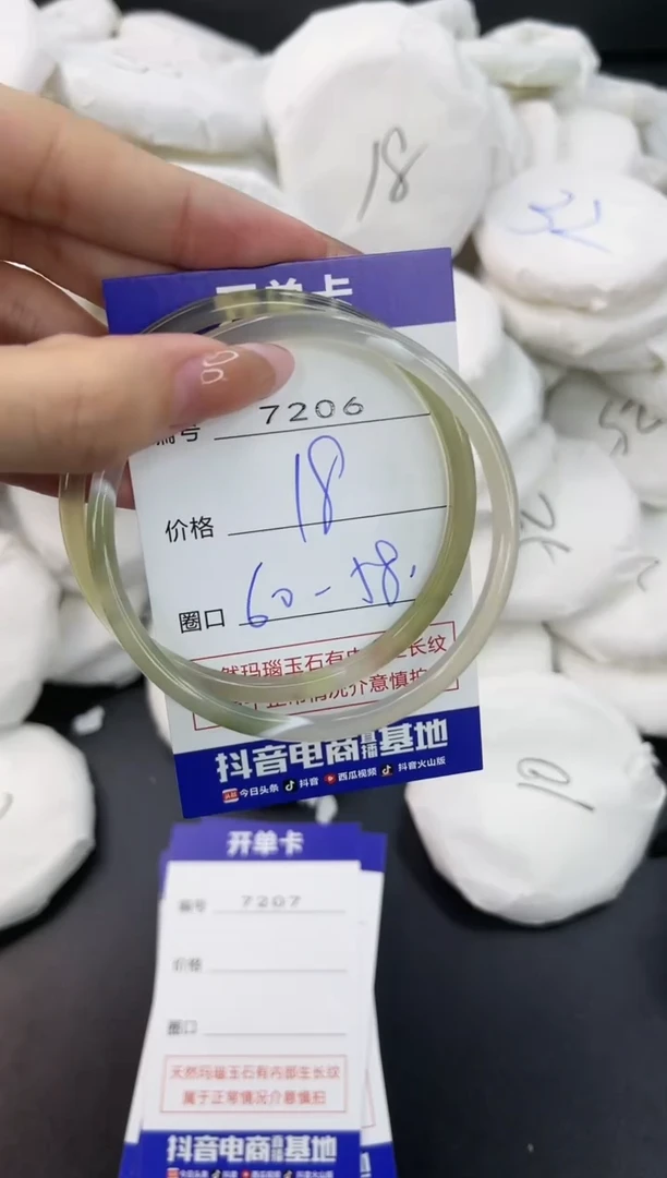 【闪购商品】玛瑙/玉髓手镯未镶嵌7206