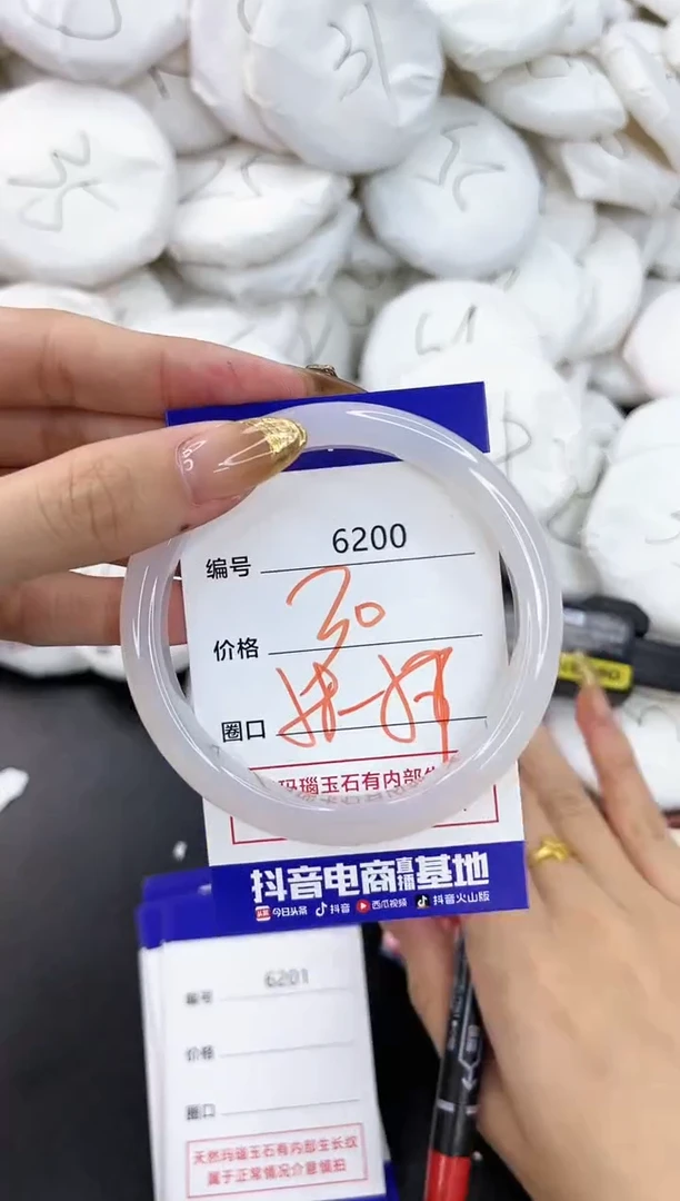 【闪购商品】玛瑙/玉髓手镯未镶嵌6200