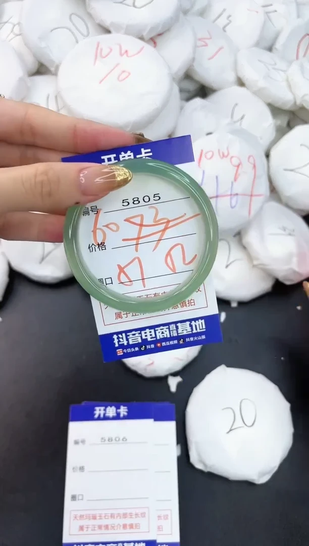 【闪购商品】玛瑙/玉髓手镯未镶嵌5805
