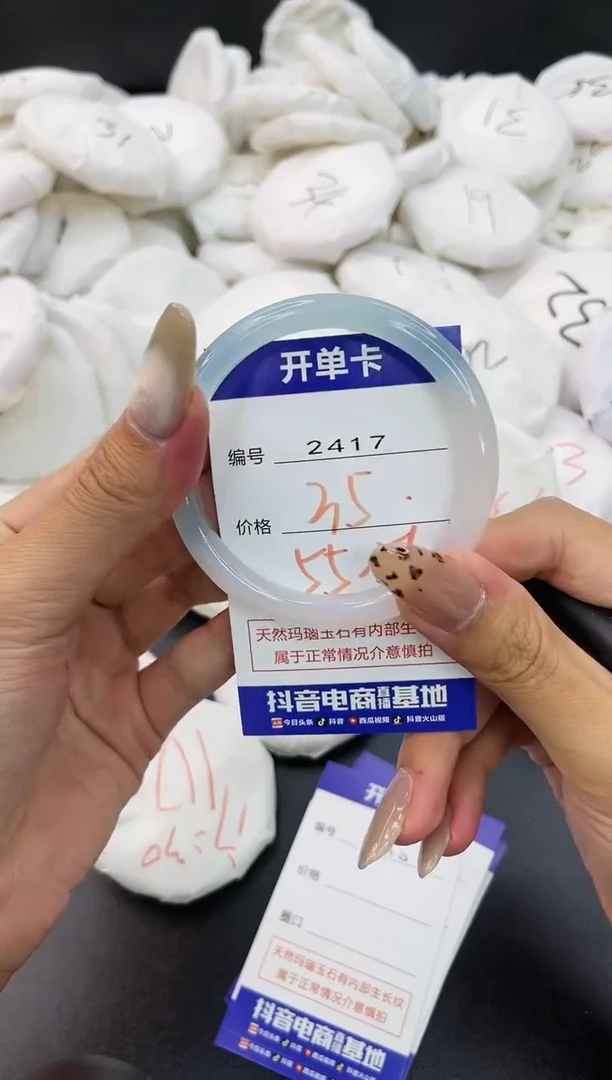 【闪购商品】玛瑙/玉髓手镯未镶嵌2417