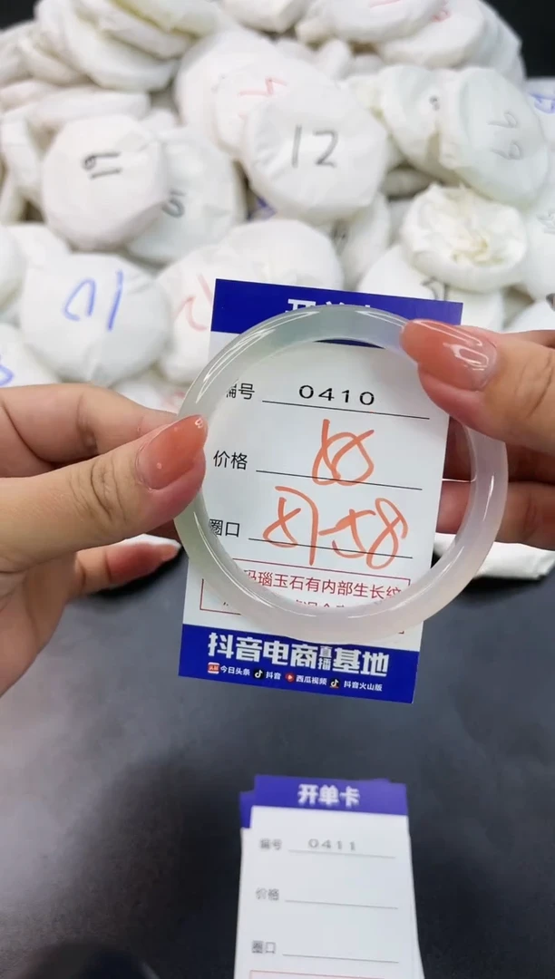 【闪购商品】玛瑙/玉髓手镯未镶嵌410