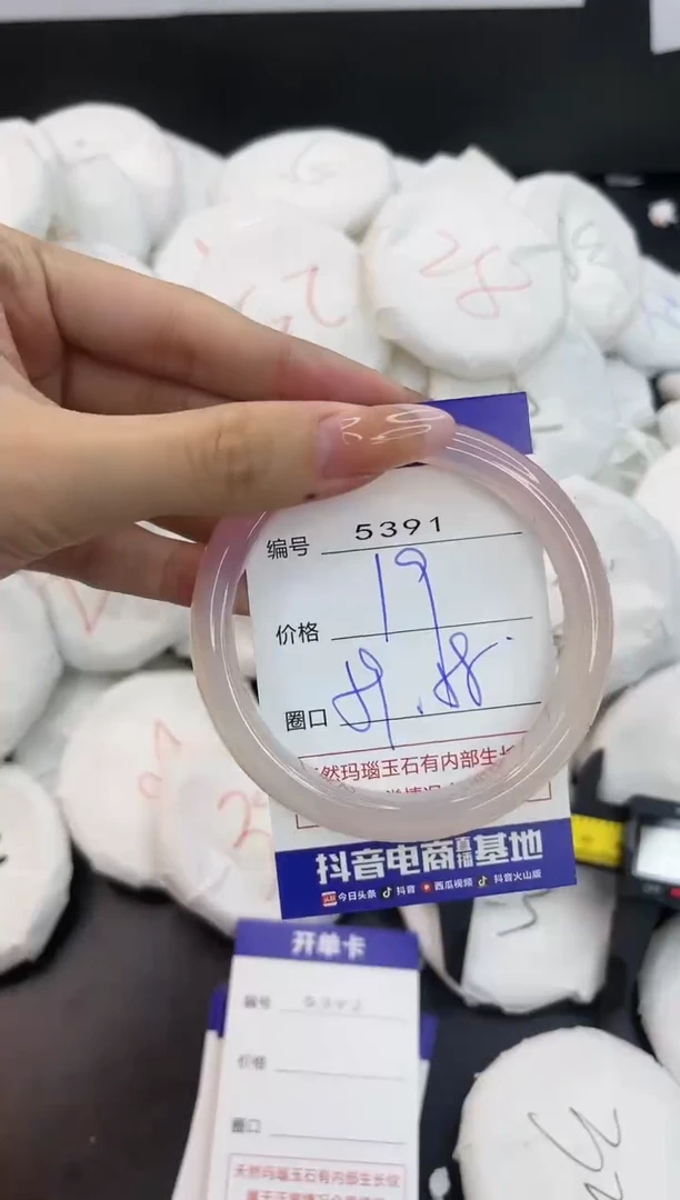 【闪购商品】玛瑙/玉髓手镯未镶嵌5391