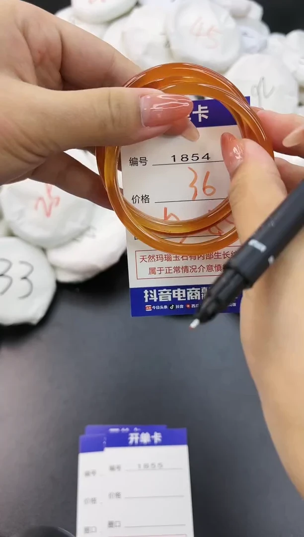 【闪购商品】玛瑙/玉髓手镯未镶嵌1854