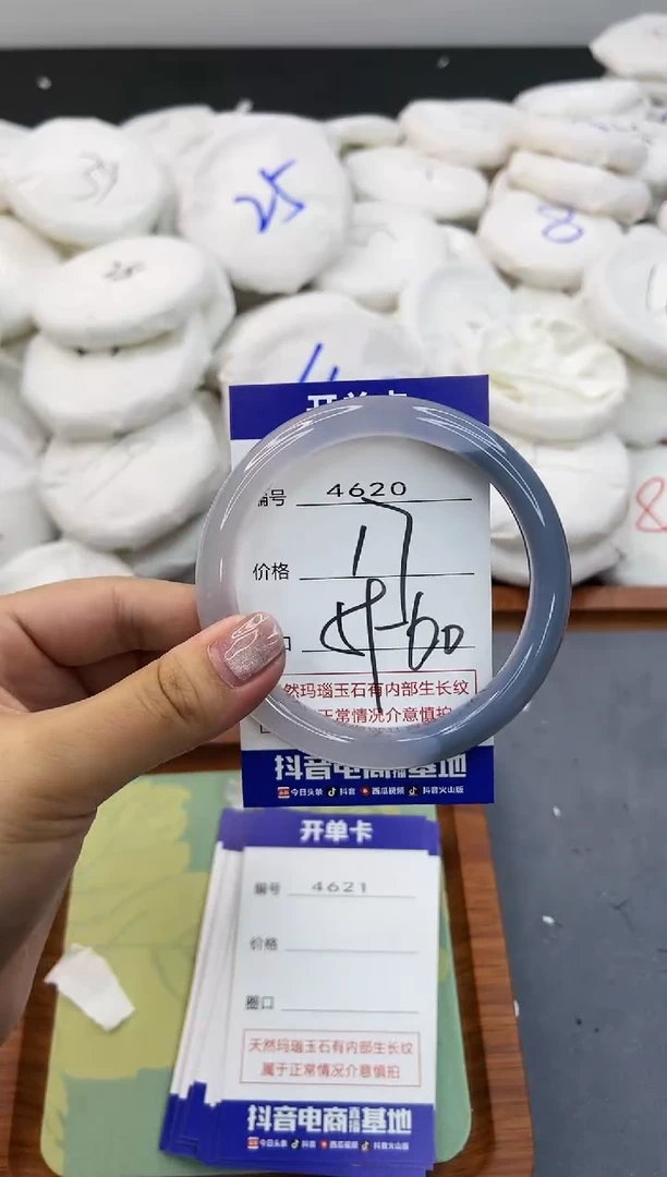 【闪购商品】玛瑙/玉髓手镯未镶嵌4620