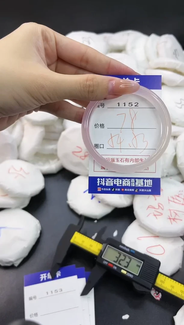 【闪购商品】玛瑙/玉髓手镯未镶嵌1152