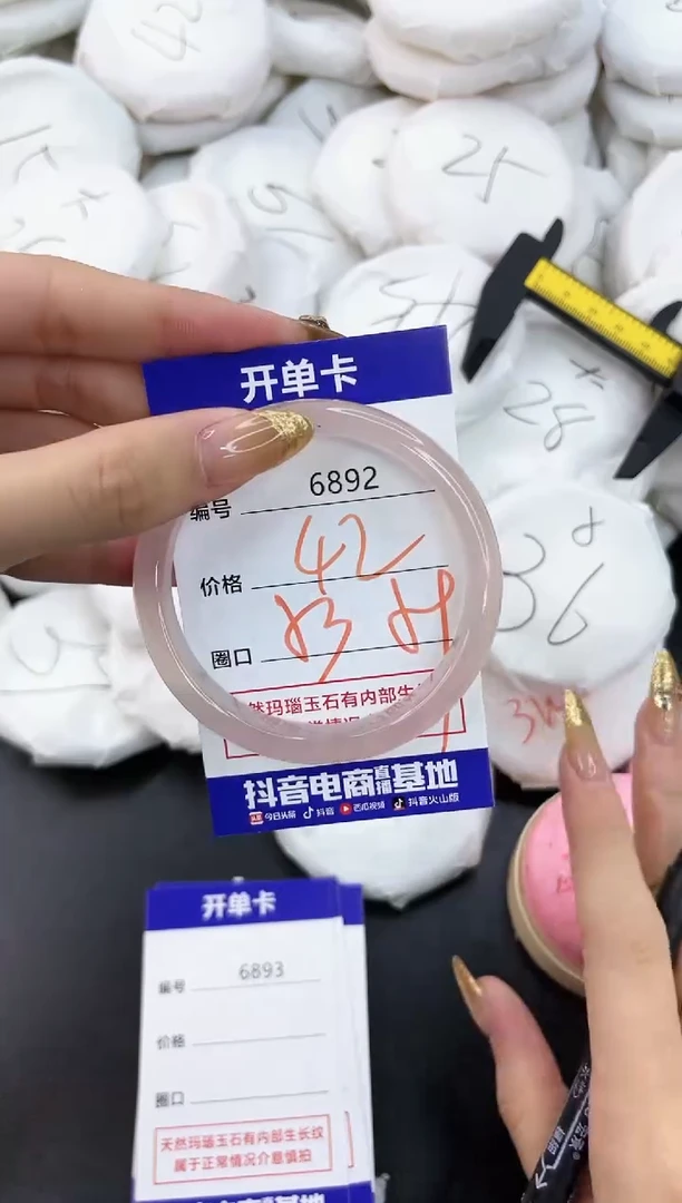【闪购商品】玛瑙/玉髓手镯未镶嵌6892