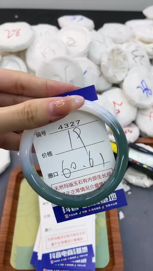 【闪购商品】玛瑙/玉髓手镯未镶嵌4327