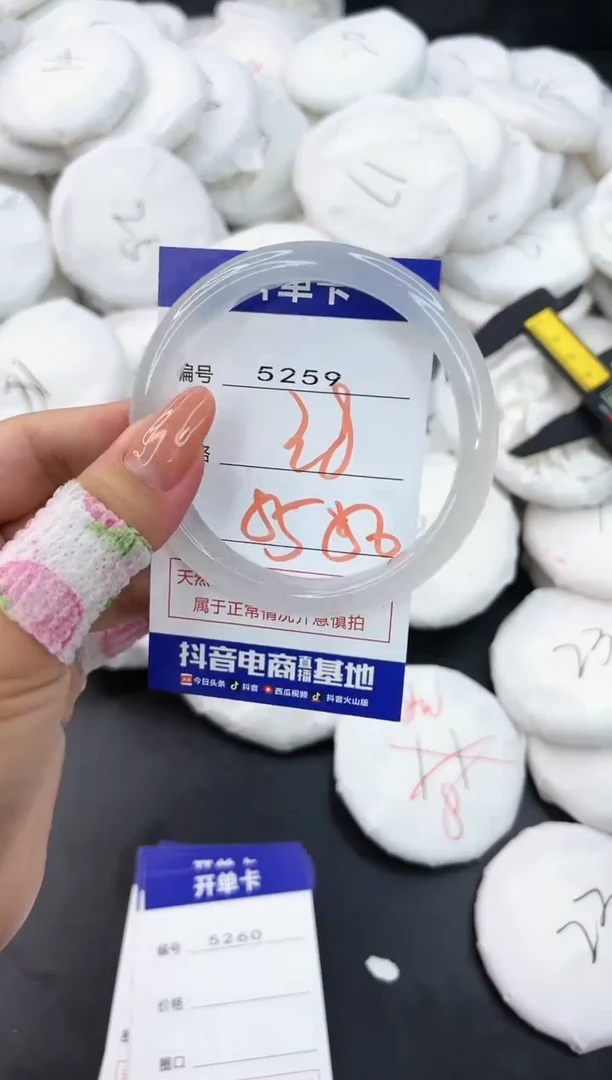 【闪购商品】玛瑙/玉髓手镯未镶嵌5259