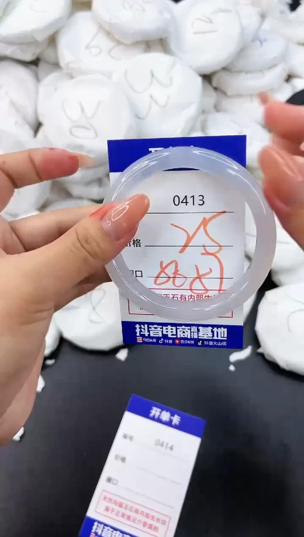 【闪购商品】玛瑙/玉髓手镯未镶嵌413
