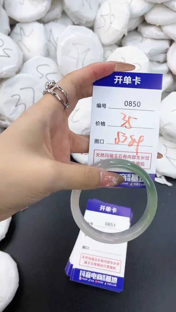 【闪购商品】玛瑙/玉髓手镯未镶嵌850