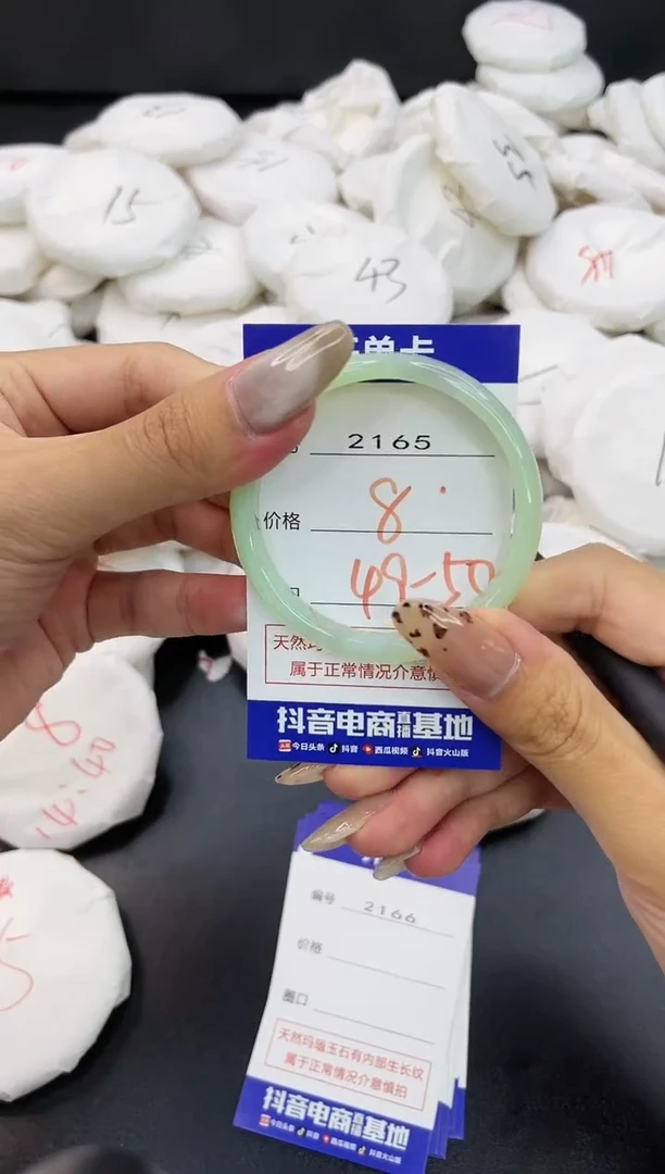 【闪购商品】玛瑙/玉髓手镯未镶嵌2165