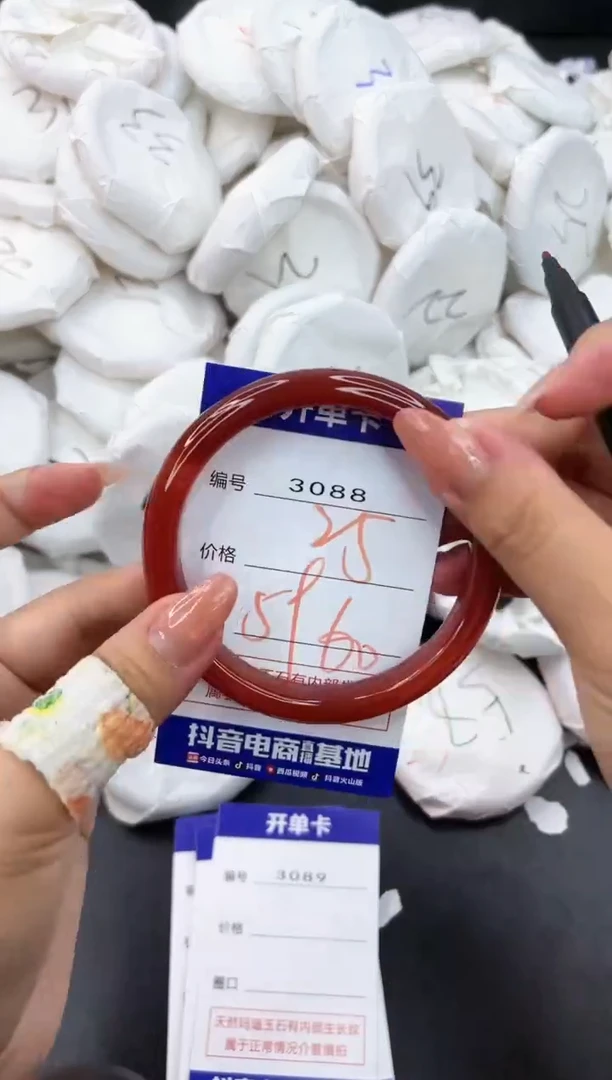 【闪购商品】玛瑙/玉髓手镯未镶嵌3088