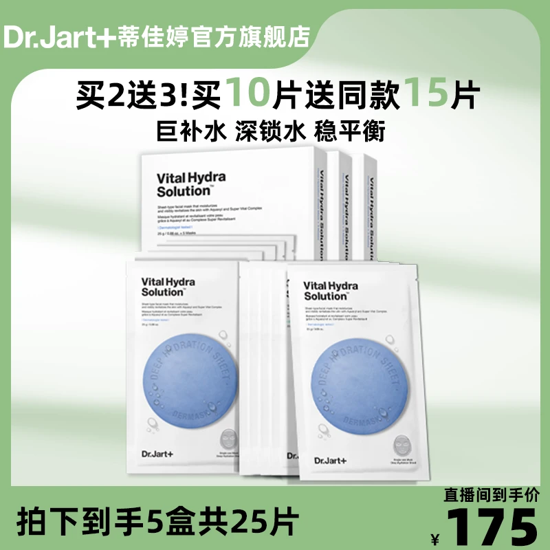 蓝丸补水面膜到手25片 补水深锁水水润面膜稳平衡