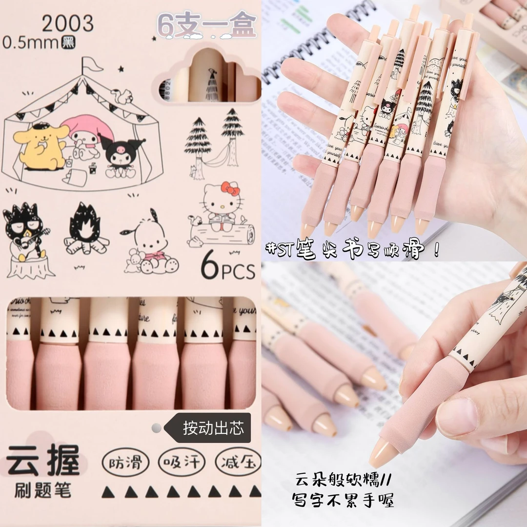 ST头按动中性笔萌宠合集软糯云握刷题笔学生用高颜值好写黑色水笔