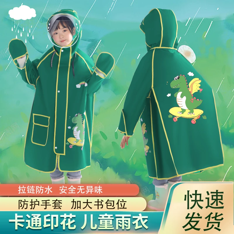 A儿童雨衣女童女孩中大童小童新套装小学生透明加厚可带背书包位
