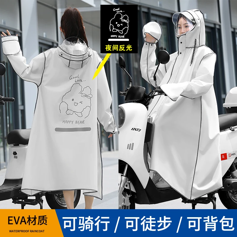 雨衣长款防暴雨时尚成人大人防水骑行电动车电瓶车电频车户外雨披