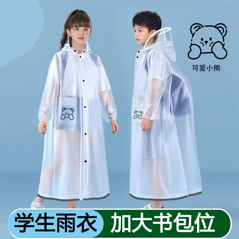上学专用带书包位长款全身防暴雨中学生雨衣男童女孩雨披儿童雨披
