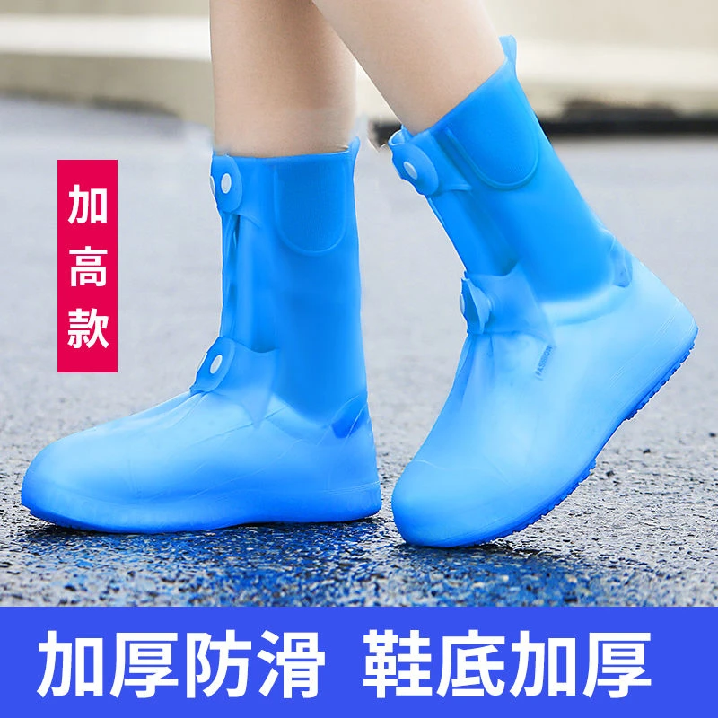 A雨鞋套外穿防水鞋套女款男士新成人防滑防雨靴硅胶耐磨雨天脚套