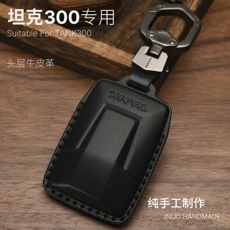 2021款坦克300钥匙套长城TANK300专用汽车钥匙包真皮扣高档保护壳