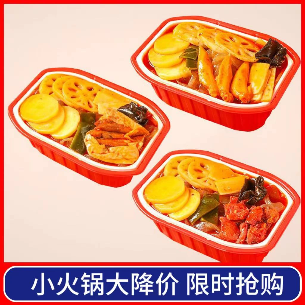 自热小火锅海底麻辣自热锅自助小火网红重庆懒人便宜自热火锅一箱
