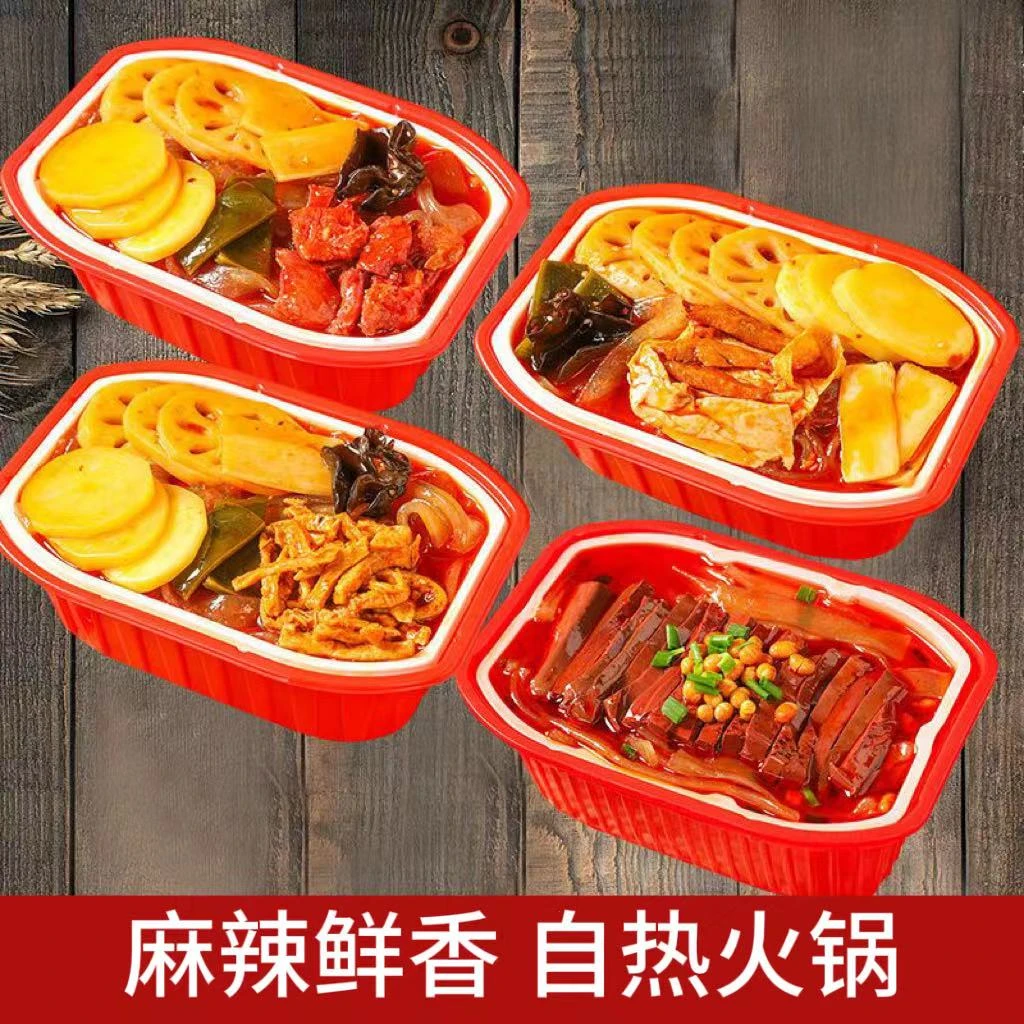 自热火锅懒人方便自煮火锅正宗重庆自热小火锅速食麻辣烫宽粉火锅