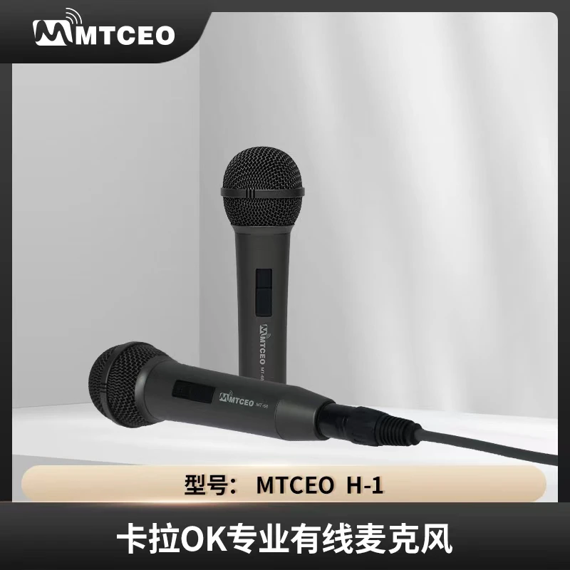 MTCEO马田总裁 户外室内卡拉OK专业有线麦 MT H-1
