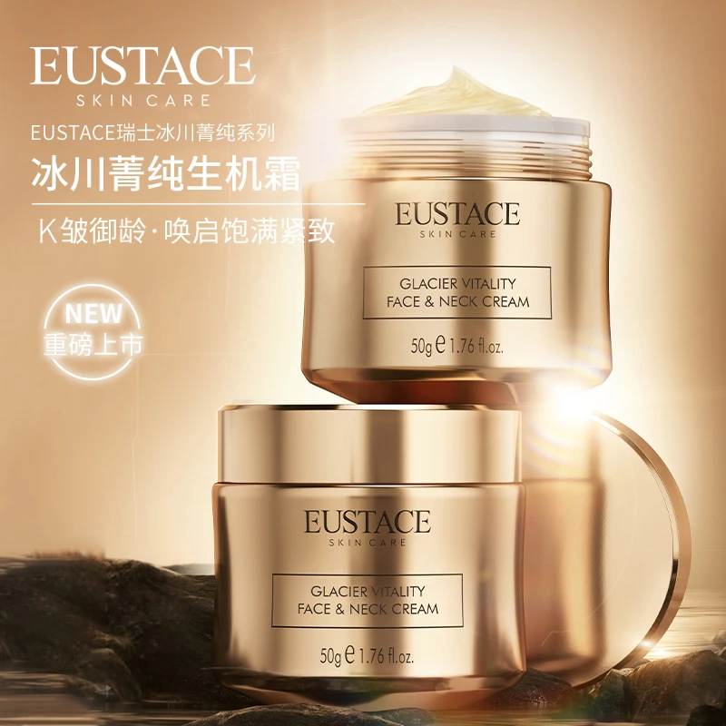 EUSTACE冰川菁纯生机霜50g+50g