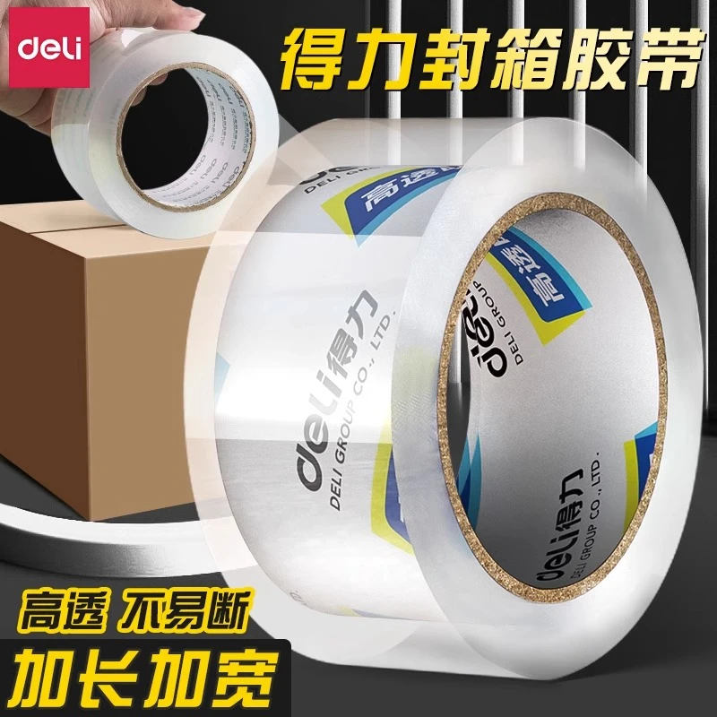 得力透明封箱胶带30323大号大卷6Cm4.8Cm宽封口6卷装快递打包胶布