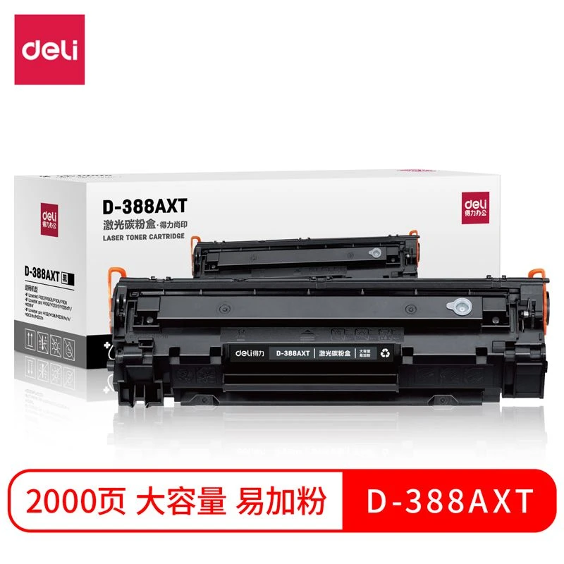 得力D-388AXT激光碳粉盒90g 打印页数2000页易加粉高黑度硒鼓