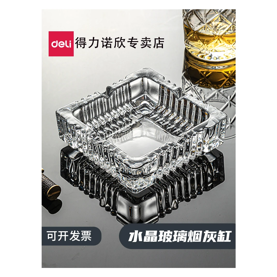 得力水晶玻璃烟灰缸客厅办公室个性透明家用酒店大气大小号防飞灰