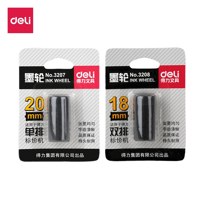 得力单排/双排墨轮3207/3208 长久耐用墨轮油墨打价机 一个装