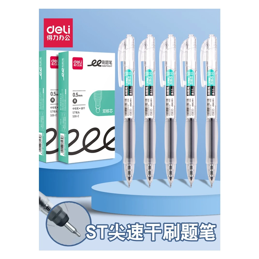 得力刷题笔速干ST头笔尖学生考试用子弹头0.5书写顺滑按动中性笔