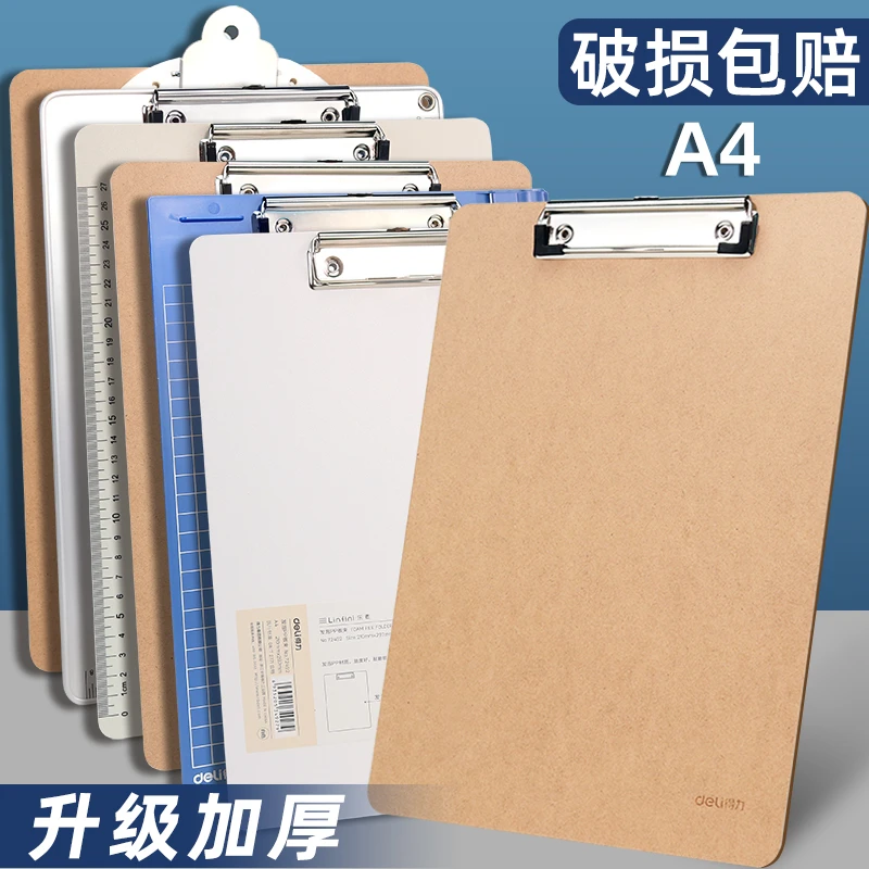 得力板夹文件夹A4夹板学生用写字垫板亚克力资料夹试卷夹透明书夹