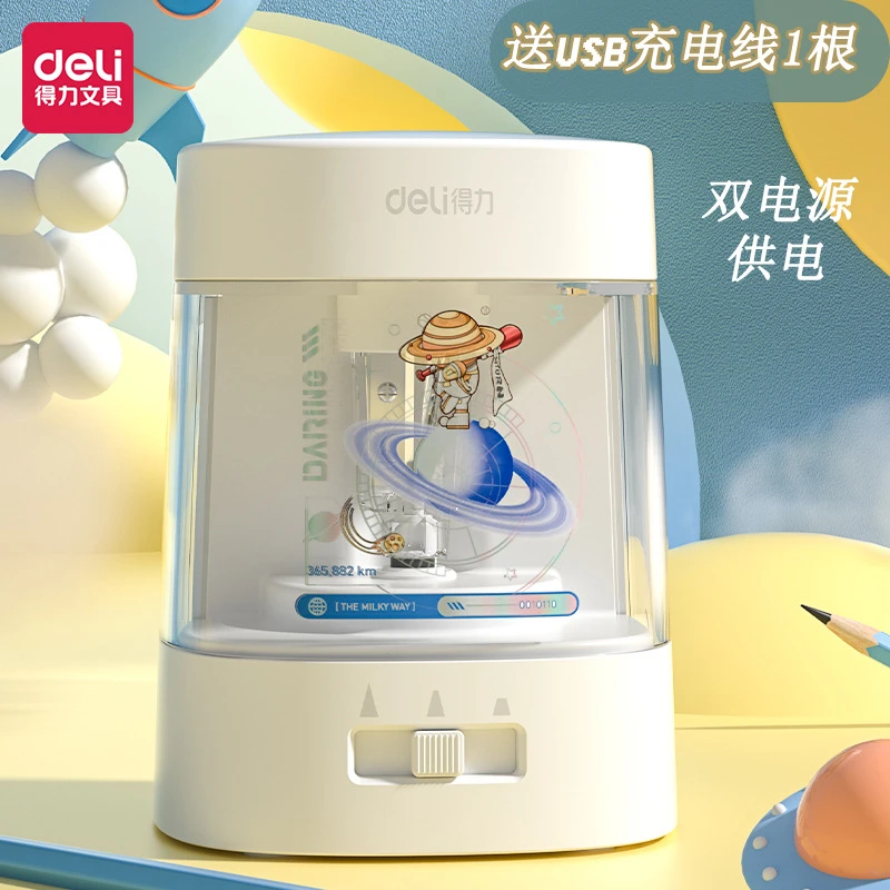 得力68659A问苍穹电动卷笔刀 粗细可调小学生省力可爱削笔器文具