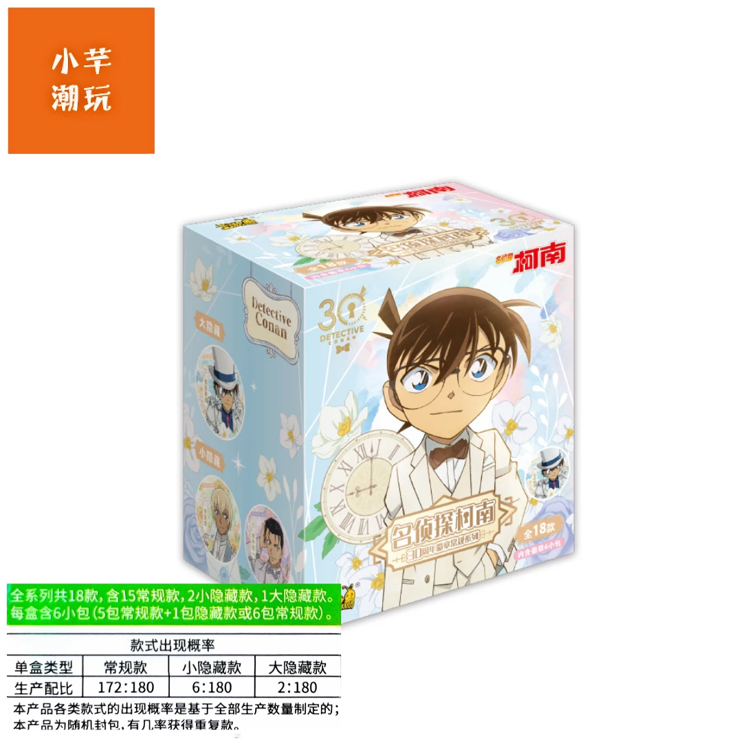柯南吧唧徽章漫画主题30周年卡游盲袋